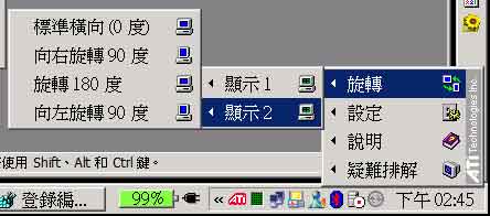 ATI Menu