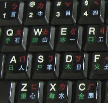 舊鍵盤3