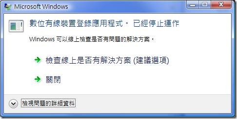 MCE 錯誤畫面