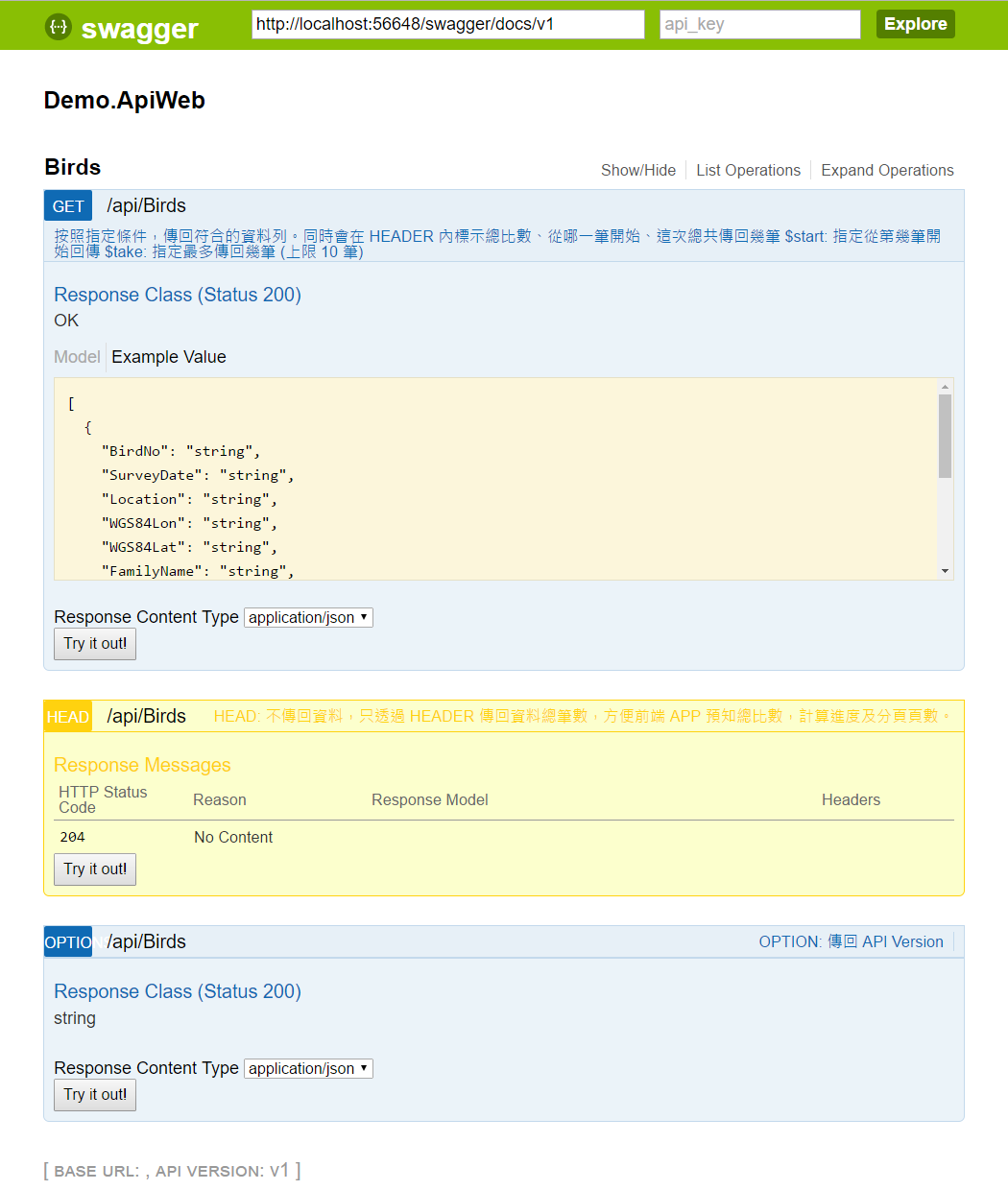 swagger ui