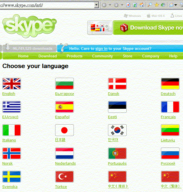 skype-international.gif